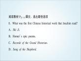 外研版高中英語選擇性必修第四冊(cè)Unit3泛讀技能初養(yǎng)成課件+學(xué)案