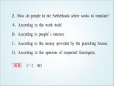 外研版高中英語選擇性必修第四冊(cè)Unit3泛讀技能初養(yǎng)成課件+學(xué)案