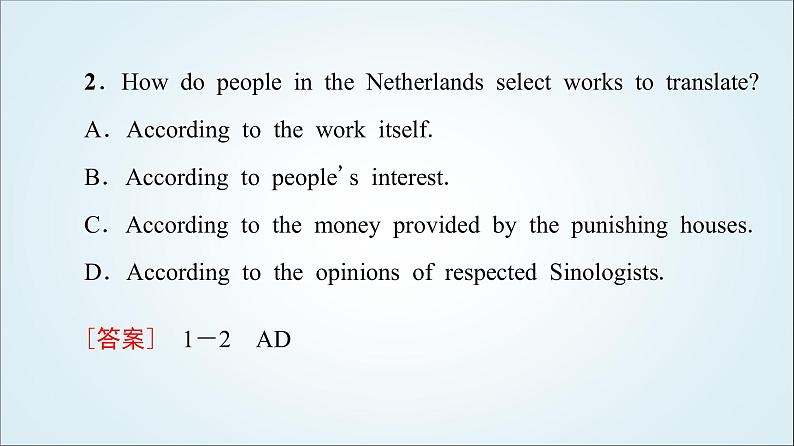 外研版高中英语选择性必修第四册Unit3泛读技能初养成课件+学案03