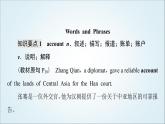 外研版高中英語選擇性必修第四冊(cè)Unit3泛讀技能初養(yǎng)成課件+學(xué)案