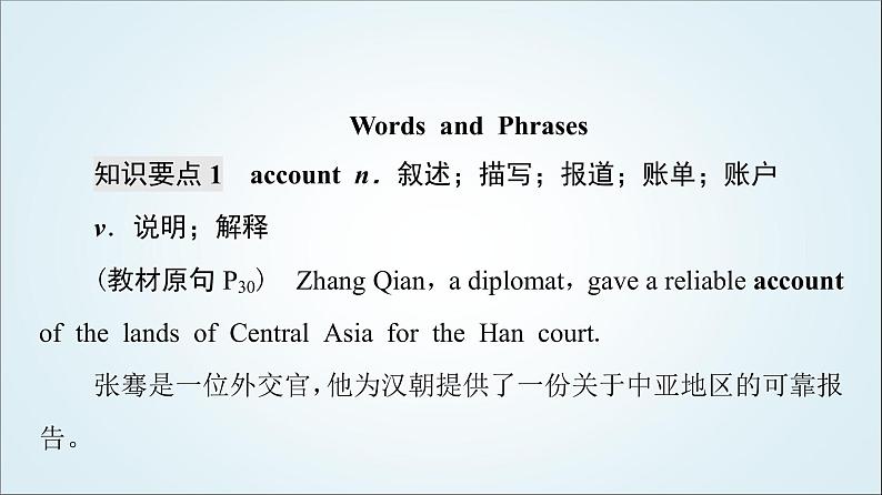 外研版高中英语选择性必修第四册Unit3泛读技能初养成课件+学案04