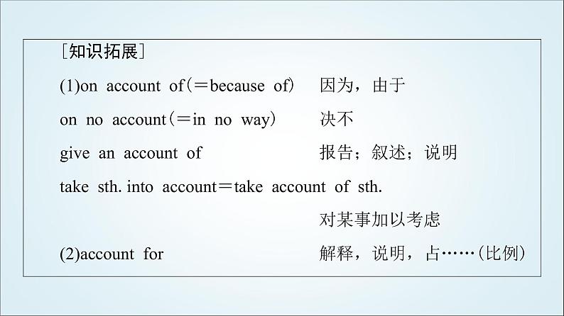 外研版高中英语选择性必修第四册Unit3泛读技能初养成课件+学案06
