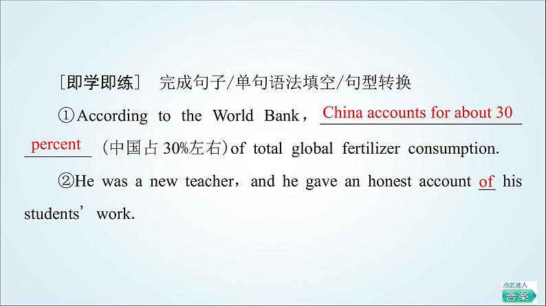 外研版高中英语选择性必修第四册Unit3泛读技能初养成课件+学案07