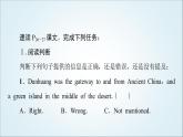 外研版高中英語選擇性必修第四冊(cè)Unit3理解課文精研讀課件+學(xué)案