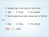 外研版高中英語選擇性必修第四冊(cè)Unit3理解課文精研讀課件+學(xué)案