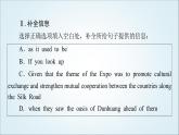 外研版高中英語選擇性必修第四冊(cè)Unit3理解課文精研讀課件+學(xué)案
