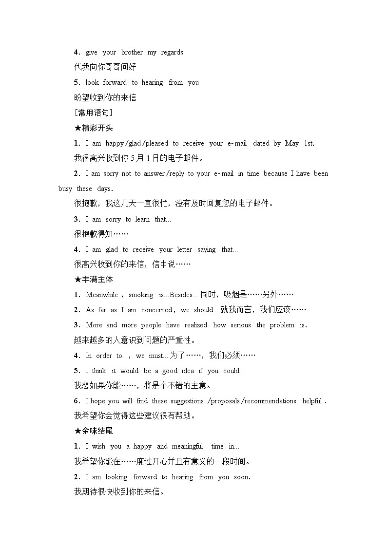 外研版高中英语选择性必修第四册Unit3表达作文巧升格课件+学案02