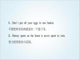 外研版高中英語選擇性必修第四冊Unit4導讀話題妙切入課件+學案