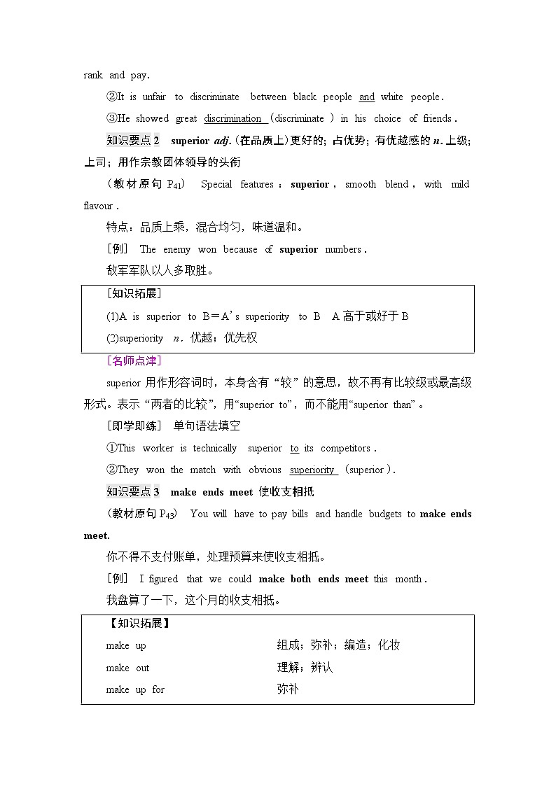 外研版高中英语选择性必修第四册Unit4泛读技能初养成课件+学案02