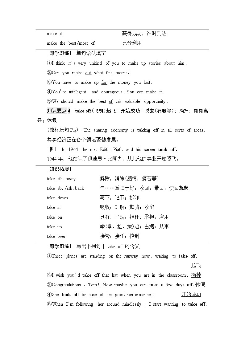 外研版高中英语选择性必修第四册Unit4泛读技能初养成课件+学案03