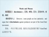 外研版高中英语选择性必修第四册Unit4泛读技能初养成课件+学案