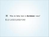 外研版高中英语选择性必修第四册Unit4泛读技能初养成课件+学案