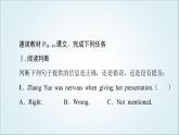 外研版高中英語(yǔ)選擇性必修第四冊(cè)Unit4理解課文精研讀課件+學(xué)案