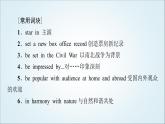 外研版高中英語選擇性必修第四冊Unit4表達作文巧升格課件+學案