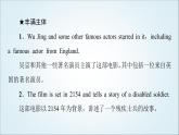 外研版高中英語選擇性必修第四冊Unit4表達作文巧升格課件+學案