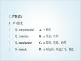 外研版高中英語(yǔ)選擇性必修第四冊(cè)Unit4預(yù)習(xí)新知早知道1課件+學(xué)案
