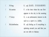 外研版高中英語(yǔ)選擇性必修第四冊(cè)Unit4預(yù)習(xí)新知早知道1課件+學(xué)案