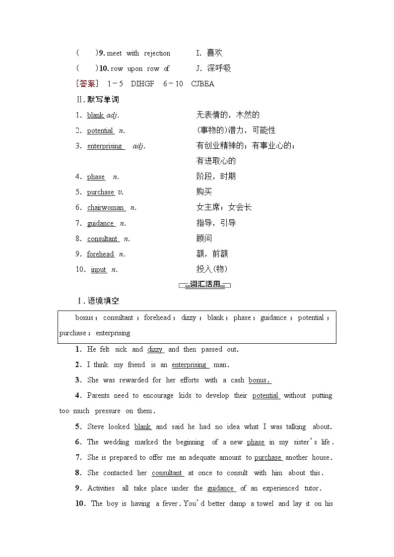 外研版高中英语选择性必修第四册Unit4预习新知早知道1课件+学案02