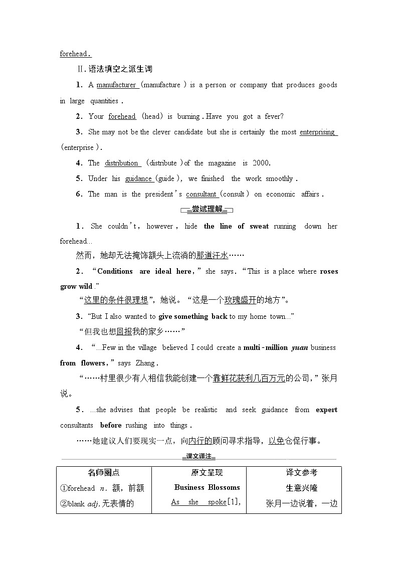 外研版高中英语选择性必修第四册Unit4预习新知早知道1课件+学案03