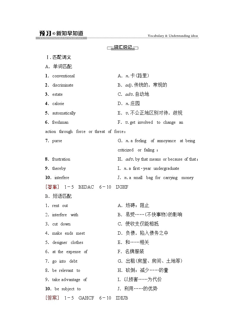 外研版高中英语选择性必修第四册Unit4预习新知早知道2课件+学案01