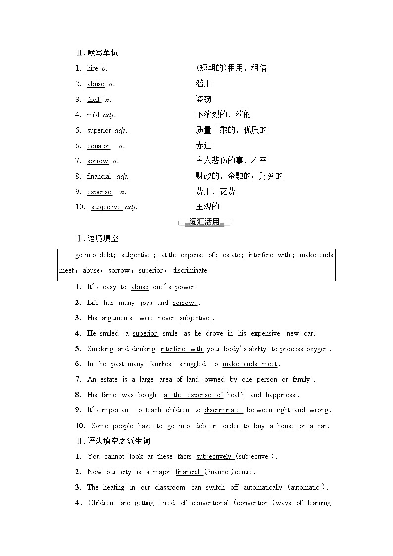 外研版高中英语选择性必修第四册Unit4预习新知早知道2课件+学案02