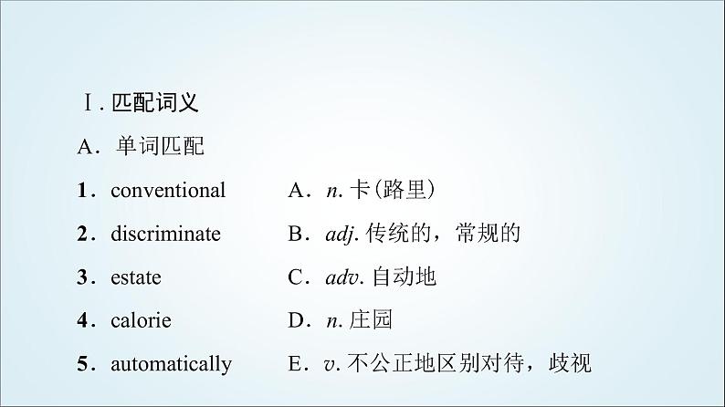 外研版高中英语选择性必修第四册Unit4预习新知早知道2课件+学案02