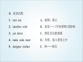 外研版高中英語(yǔ)選擇性必修第四冊(cè)Unit4預(yù)習(xí)新知早知道2課件+學(xué)案