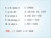 外研版高中英語(yǔ)選擇性必修第四冊(cè)Unit4預(yù)習(xí)新知早知道2課件+學(xué)案