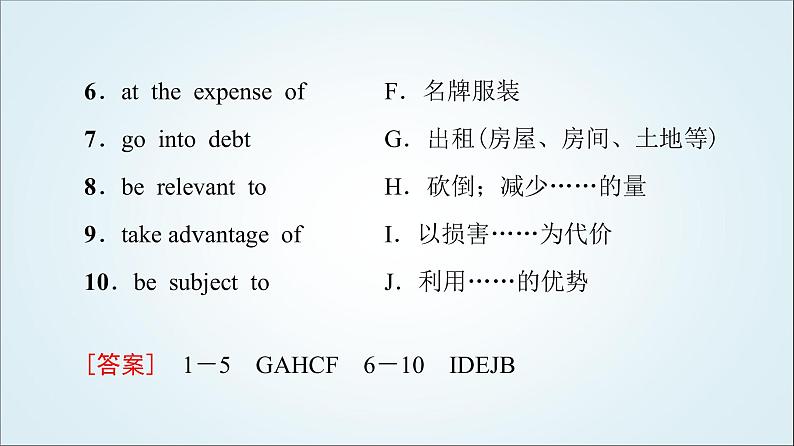 外研版高中英语选择性必修第四册Unit4预习新知早知道2课件+学案05