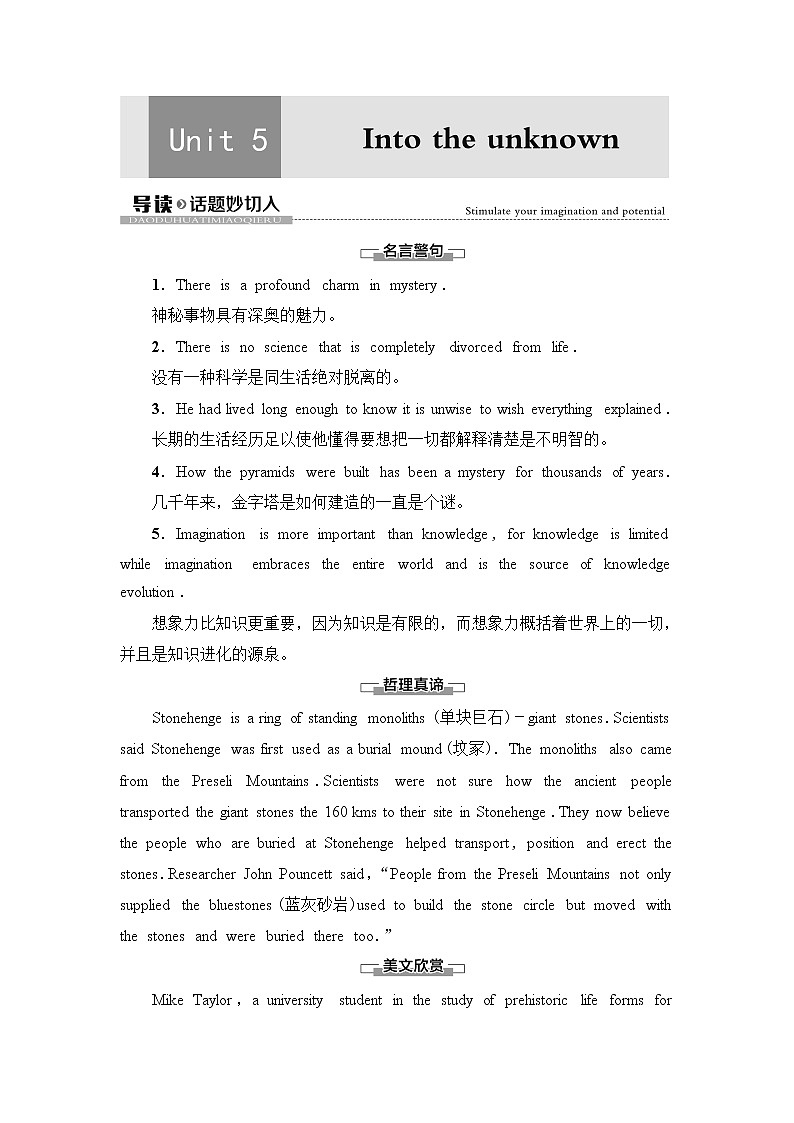 外研版高中英语选择性必修第四册Unit5导读话题妙切入课件+学案01