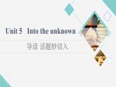 外研版高中英语选择性必修第四册Unit5导读话题妙切入课件+学案