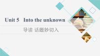 外研版 (2019)选择性必修 第四册Unit 5 Into the unknown教学ppt课件