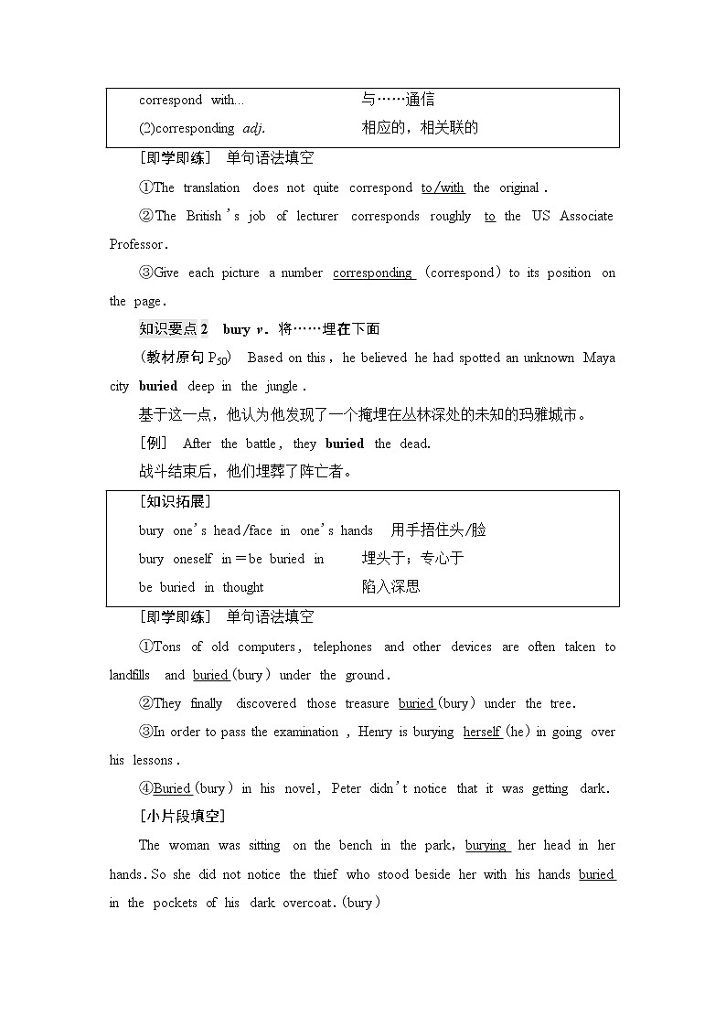 外研版高中英语选择性必修第四册Unit5教学知识细解码课件+学案02