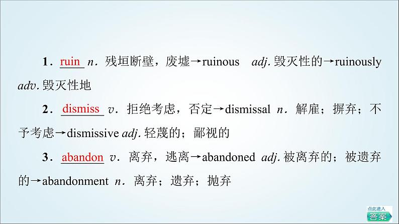 外研版高中英语选择性必修第四册Unit5教学知识细解码课件+学案02