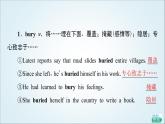 外研版高中英语选择性必修第四册Unit5教学知识细解码课件+学案