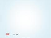 外研版高中英语选择性必修第四册Unit5泛读技能初养成课件+学案