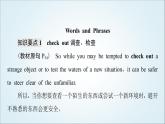 外研版高中英语选择性必修第四册Unit5泛读技能初养成课件+学案