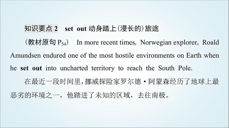 外研版高中英语选择性必修第四册Unit5泛读技能初养成课件+学案07