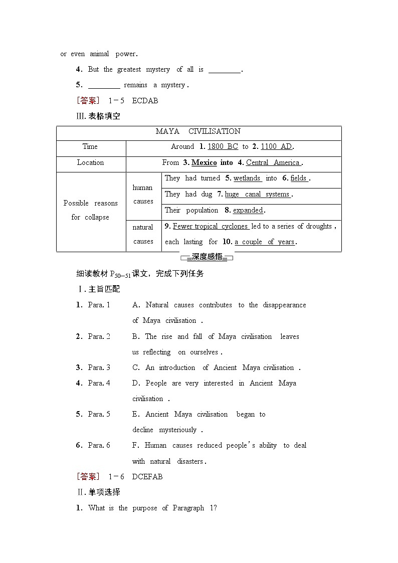 外研版高中英语选择性必修第四册Unit5理解课文精研读学案第2页