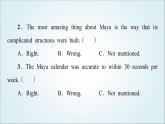 外研版高中英语选择性必修第四册Unit5理解课文精研读课件+学案