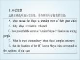外研版高中英语选择性必修第四册Unit5理解课文精研读课件+学案