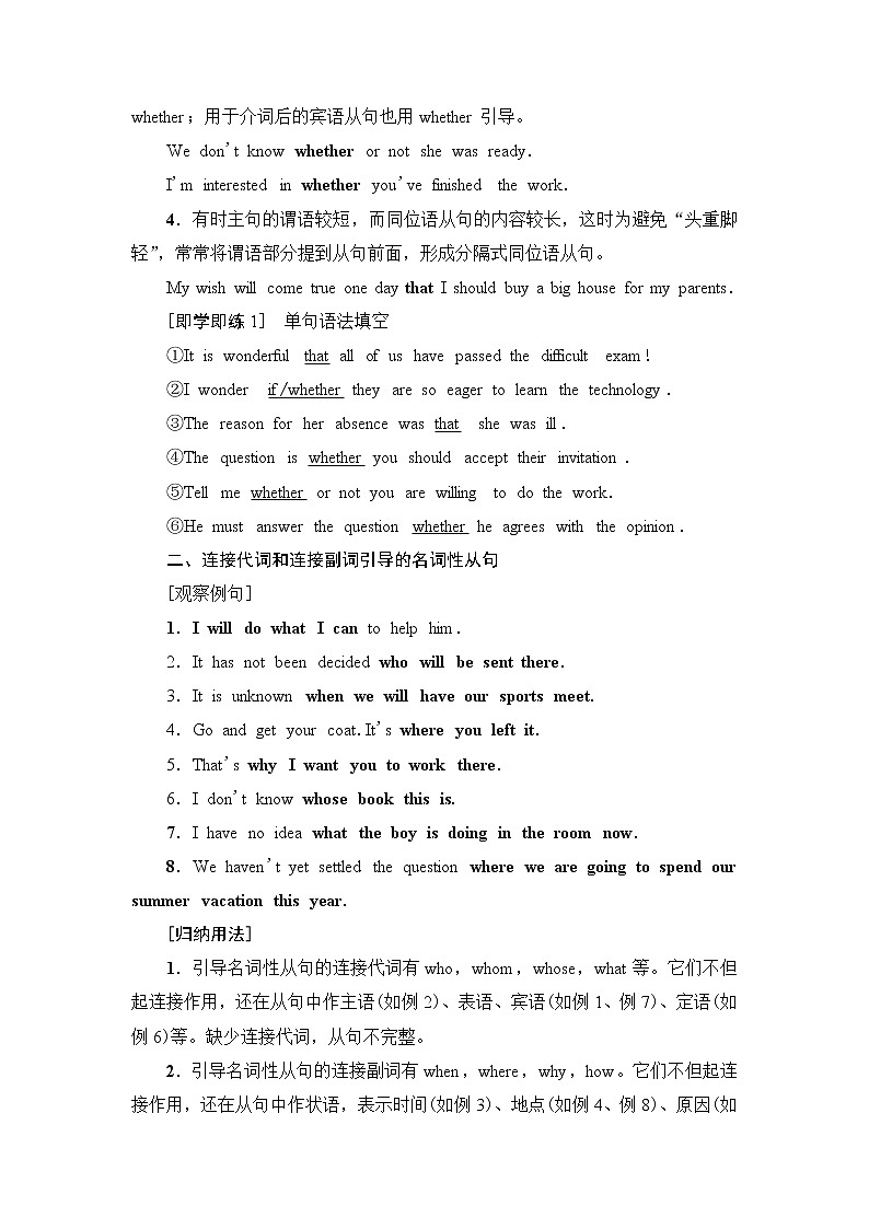 外研版高中英语选择性必修第四册Unit5突破语法大冲关课件+学案02