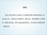 外研版高中英語選擇性必修第四冊Unit5表達(dá)作文巧升格課件+學(xué)案