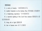 外研版高中英語選擇性必修第四冊Unit5表達(dá)作文巧升格課件+學(xué)案