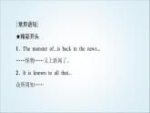 外研版高中英語選擇性必修第四冊Unit5表達(dá)作文巧升格課件+學(xué)案