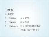 外研版高中英語選擇性必修第四冊Unit5預(yù)習(xí)新知早知道1課件+學(xué)案