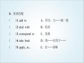 外研版高中英語選擇性必修第四冊Unit5預(yù)習(xí)新知早知道1課件+學(xué)案
