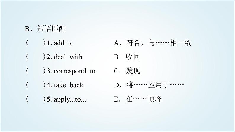 外研版高中英语选择性必修第四册Unit5预习新知早知道1课件+学案04