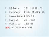 外研版高中英語選擇性必修第四冊Unit5預(yù)習(xí)新知早知道1課件+學(xué)案