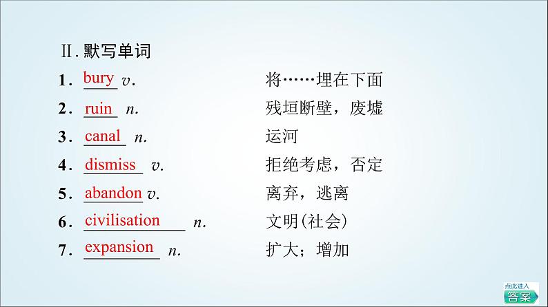 外研版高中英语选择性必修第四册Unit5预习新知早知道1课件+学案06